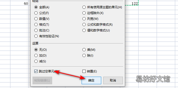 excel如何隔行插入行