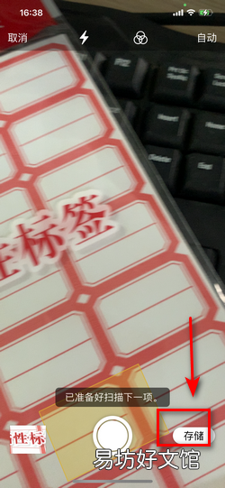 苹果手机扫描文件成pdf文件怎么弄