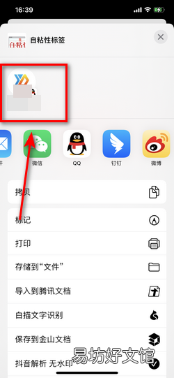 苹果手机扫描文件成pdf文件怎么弄