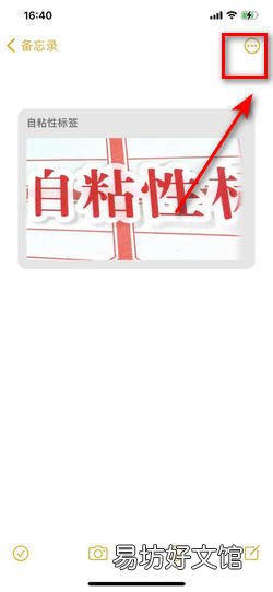 苹果手机扫描文件成pdf文件怎么弄