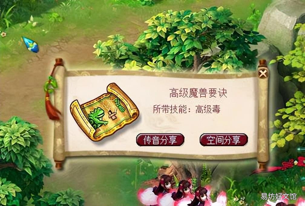 梦幻西游85级剧情高级兽决领取途径 梦幻西游85剧情攻略大全