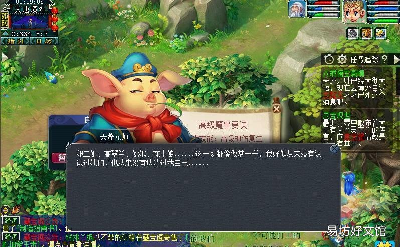 梦幻西游85级剧情高级兽决领取途径 梦幻西游85剧情攻略大全