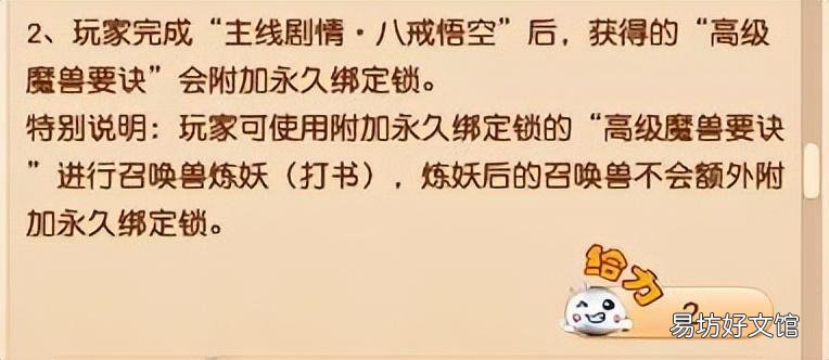 梦幻西游85级剧情高级兽决领取途径 梦幻西游85剧情攻略大全