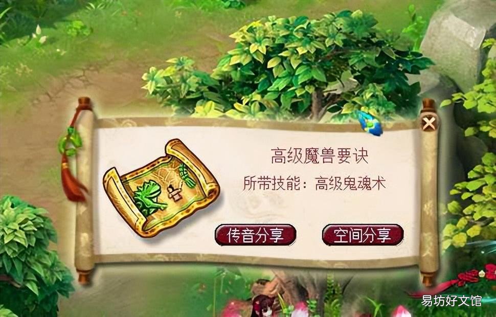 梦幻西游85级剧情高级兽决领取途径 梦幻西游85剧情攻略大全