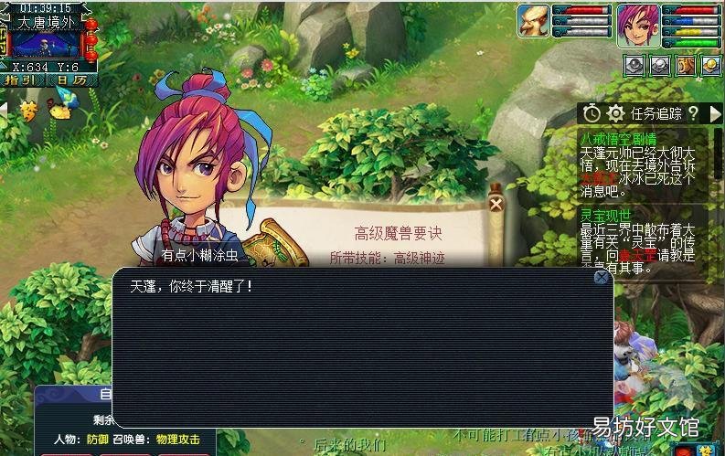 梦幻西游85级剧情高级兽决领取途径 梦幻西游85剧情攻略大全