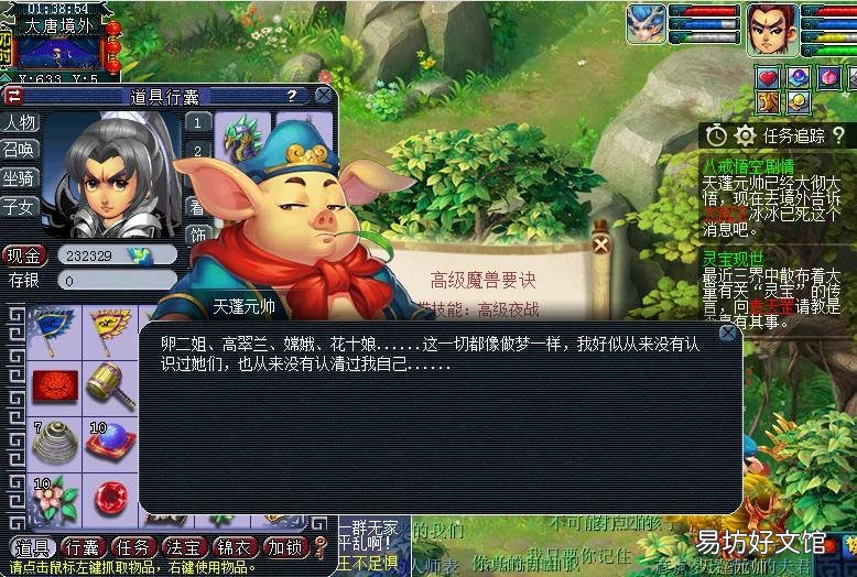 梦幻西游85级剧情高级兽决领取途径 梦幻西游85剧情攻略大全