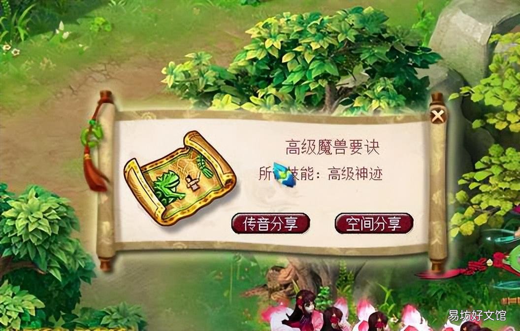 梦幻西游85级剧情高级兽决领取途径 梦幻西游85剧情攻略大全