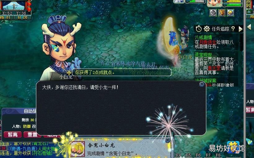 梦幻西游85级剧情高级兽决领取途径 梦幻西游85剧情攻略大全