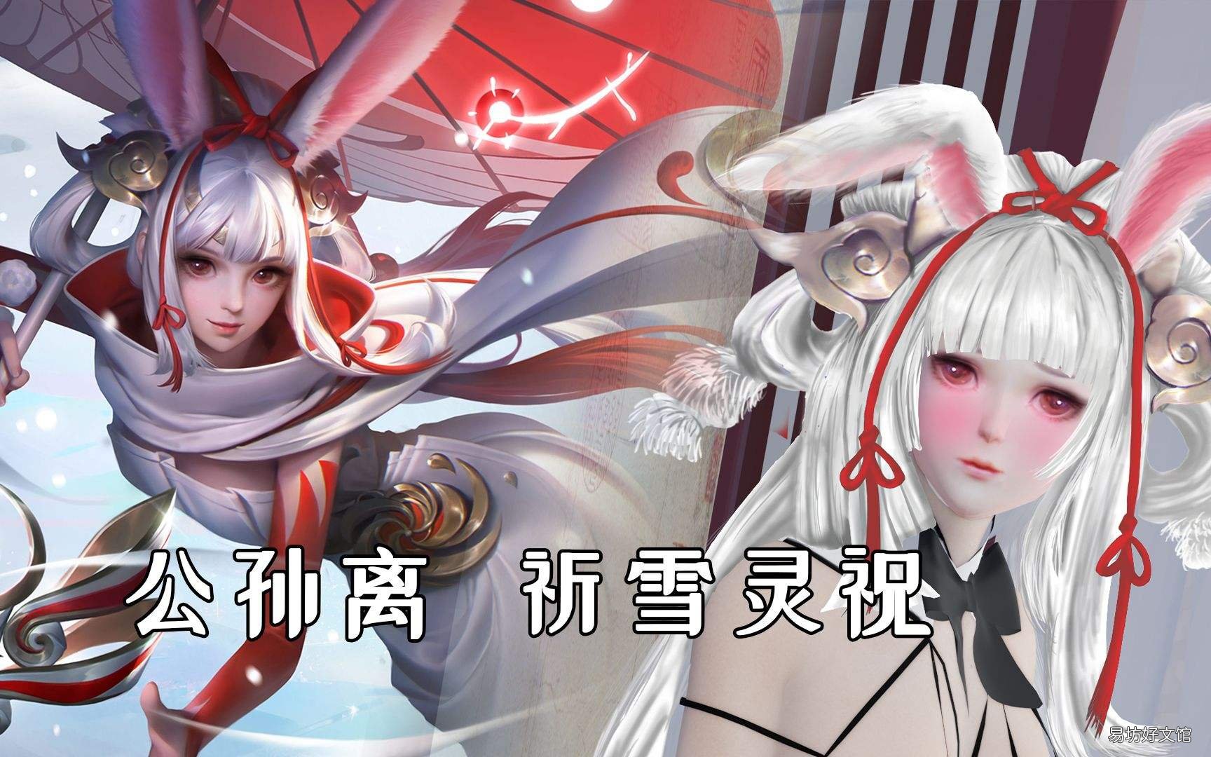 2022王者荣耀公孙离祈雪灵祝返场时间 公孙离皮肤祈雪灵祝返场