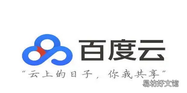 百度网盘怎么后台播放