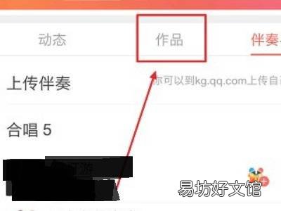 全民k歌发布的歌曲怎么重新编辑