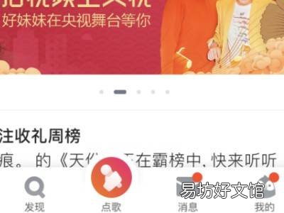 全民k歌发布的歌曲怎么重新编辑