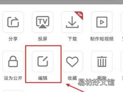 全民k歌发布的歌曲怎么重新编辑