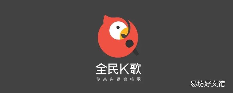全民k歌发布的歌曲怎么重新编辑