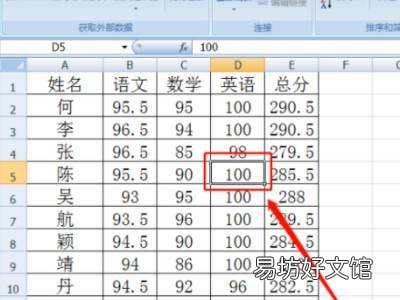 怎么排序excel数据从高到低