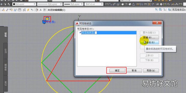 在CAD里面块的可见性怎么使用