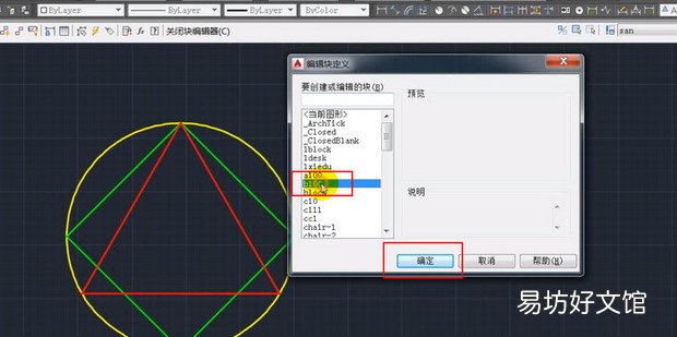 在CAD里面块的可见性怎么使用