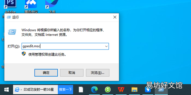 Win10任务管理器被禁用打不开怎么办