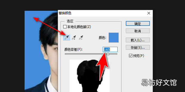 如何快速设置红底证件照