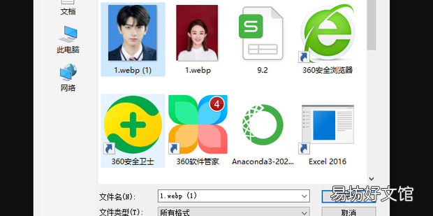 如何快速设置红底证件照