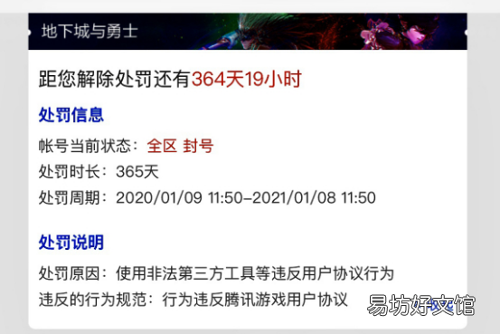 dnf暗帝吧吧主封号事件反转 dnf暗帝吧 百度贴吧