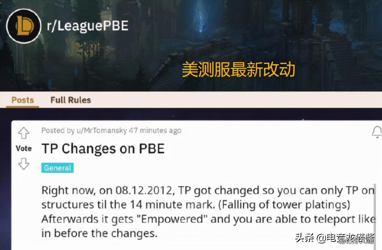 英雄联盟召唤师最新传送技能 召唤师技能lol