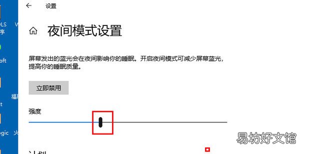 将电脑窗口设置成护眼模式