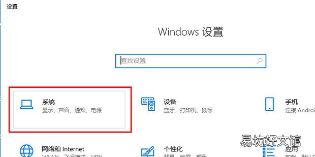 将电脑窗口设置成护眼模式