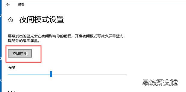 将电脑窗口设置成护眼模式