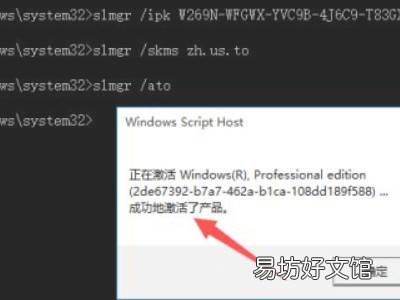 win10怎么激活系统