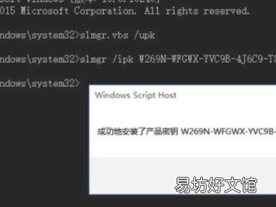 win10怎么激活系统
