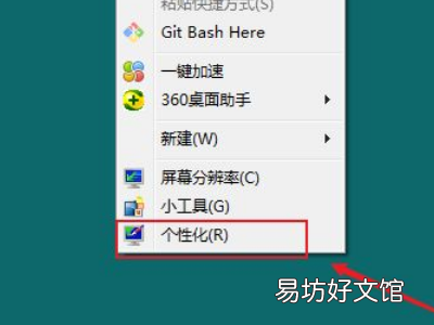 电脑esc屏保怎么关闭