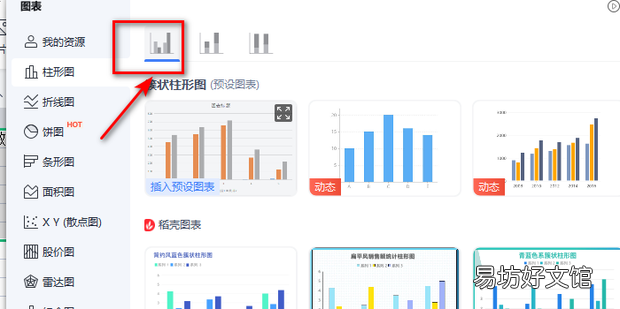 Excel表格中的数据怎么做图表对比