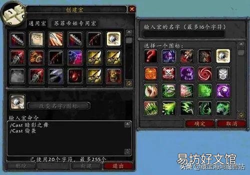 魔兽世界盗贼最常用宏 盗贼闷棍宏怎么用