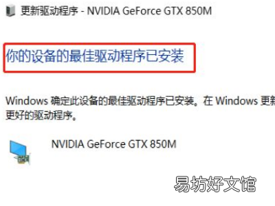 nvidia驱动更新在哪里