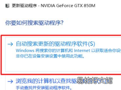 nvidia驱动更新在哪里