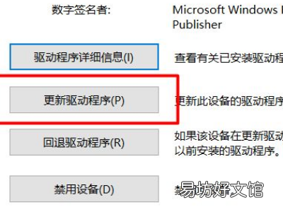 nvidia驱动更新在哪里