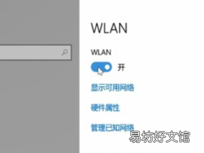 电脑没有显示wifi连接怎么办