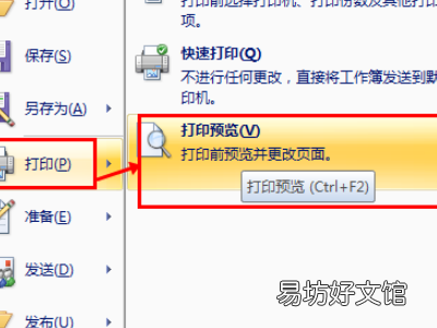 预览快捷键ctrl加什么