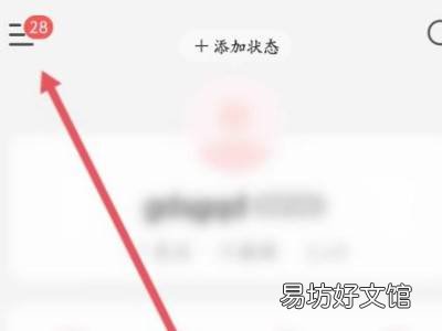 网易云可以隐身在线吗