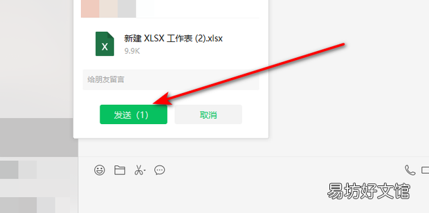 电脑上的软件怎么发给别人安装