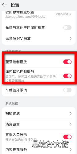 华为手机自动播放音乐怎么办
