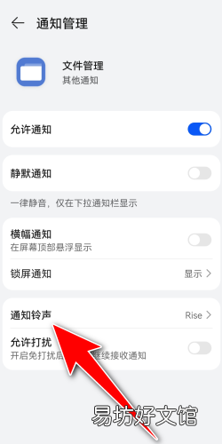 华为手机自动播放音乐怎么办