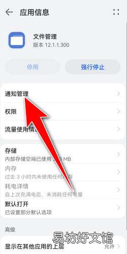 华为手机自动播放音乐怎么办