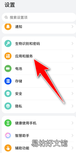 华为手机自动播放音乐怎么办