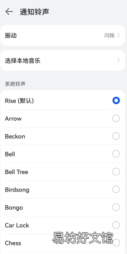 华为手机自动播放音乐怎么办