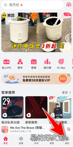 华为手机自动播放音乐怎么办