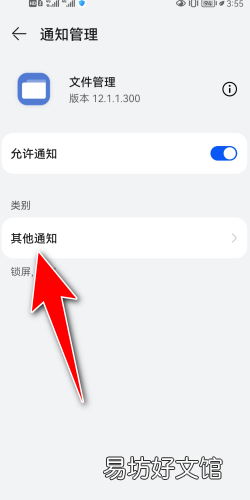 华为手机自动播放音乐怎么办