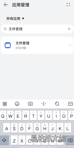 华为手机自动播放音乐怎么办