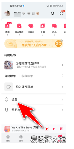 华为手机自动播放音乐怎么办